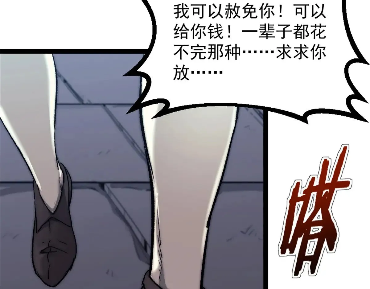 85 蒂奇的复仇54