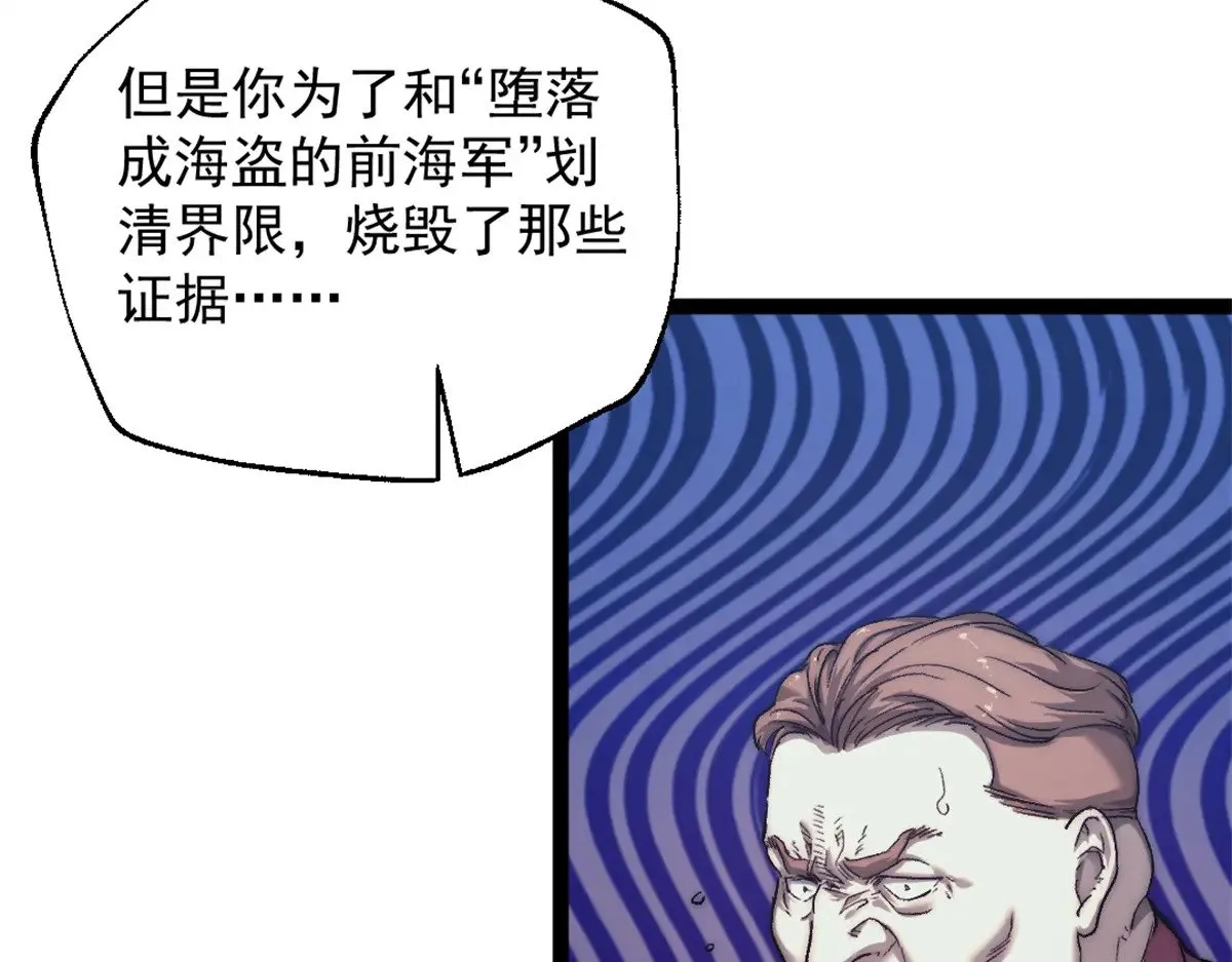 85 蒂奇的复仇43