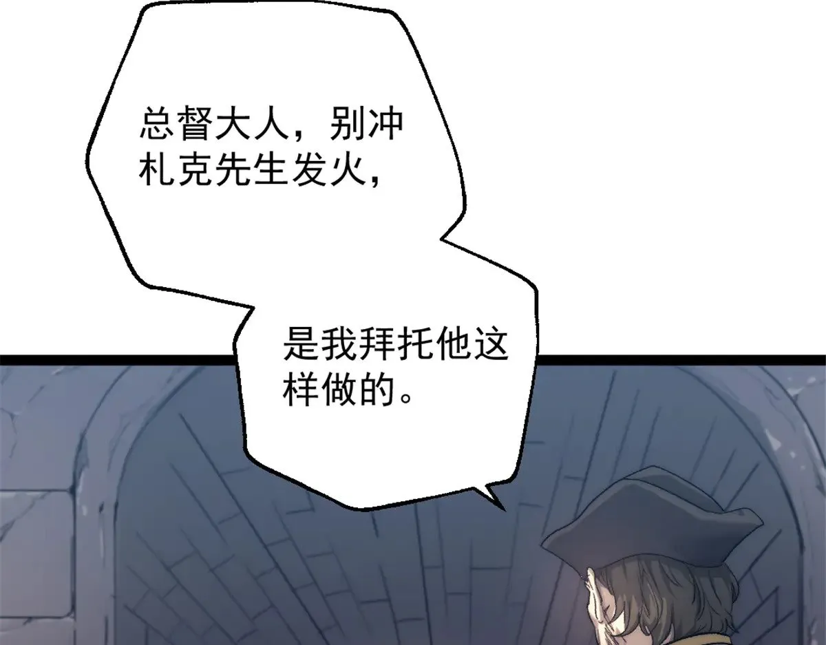 84 绑架总督49