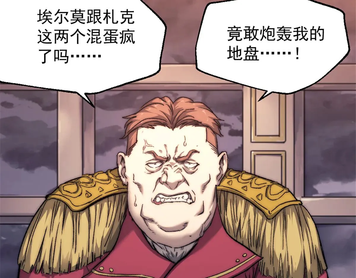 84 绑架总督18