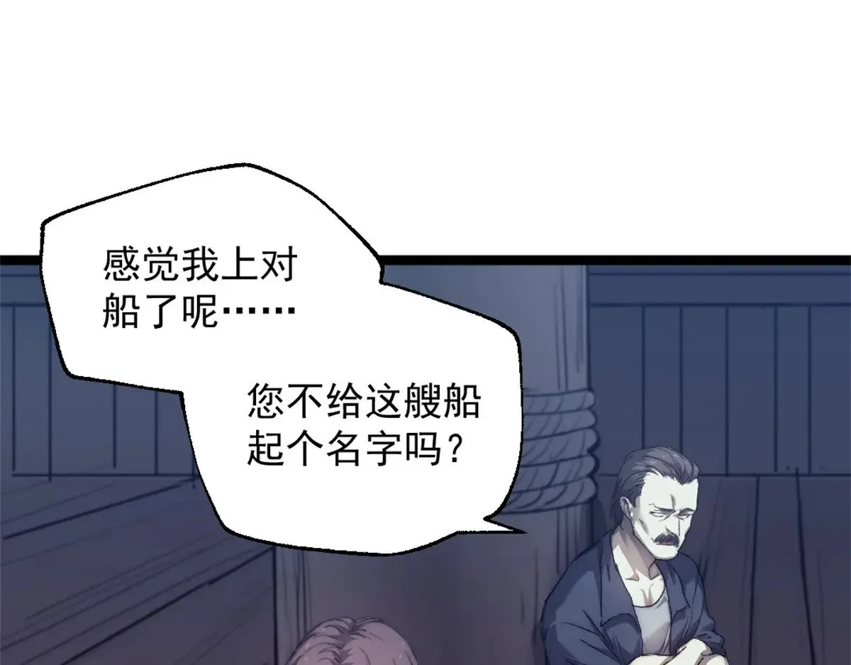 85 蒂奇的复仇88