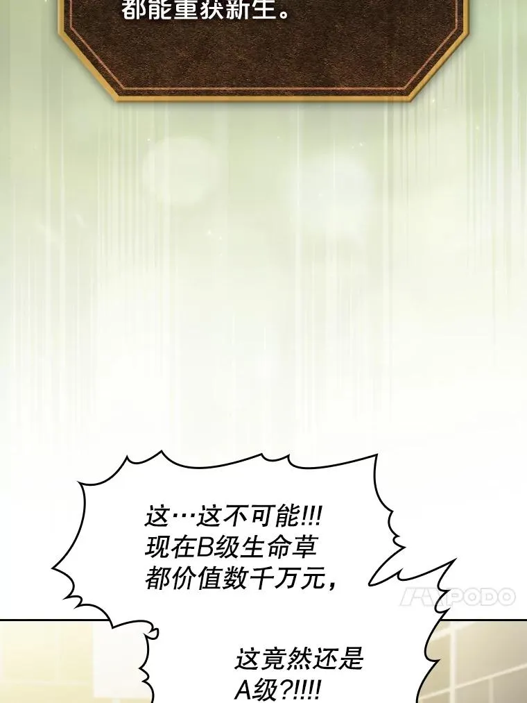 168.惊天发布78