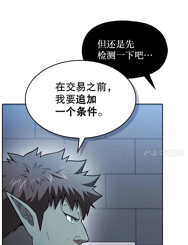 166.临时同盟10