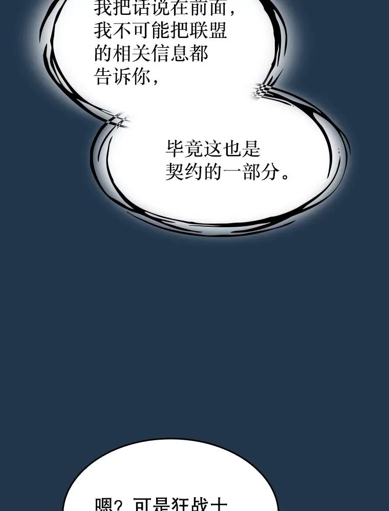 166.临时同盟81