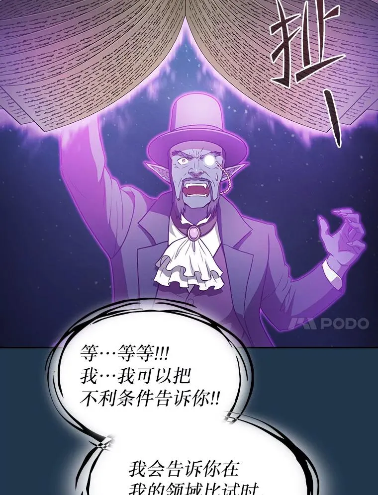 166.临时同盟86