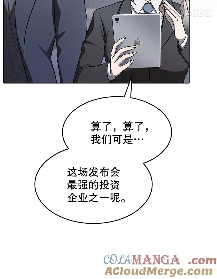 167.准备发布会96