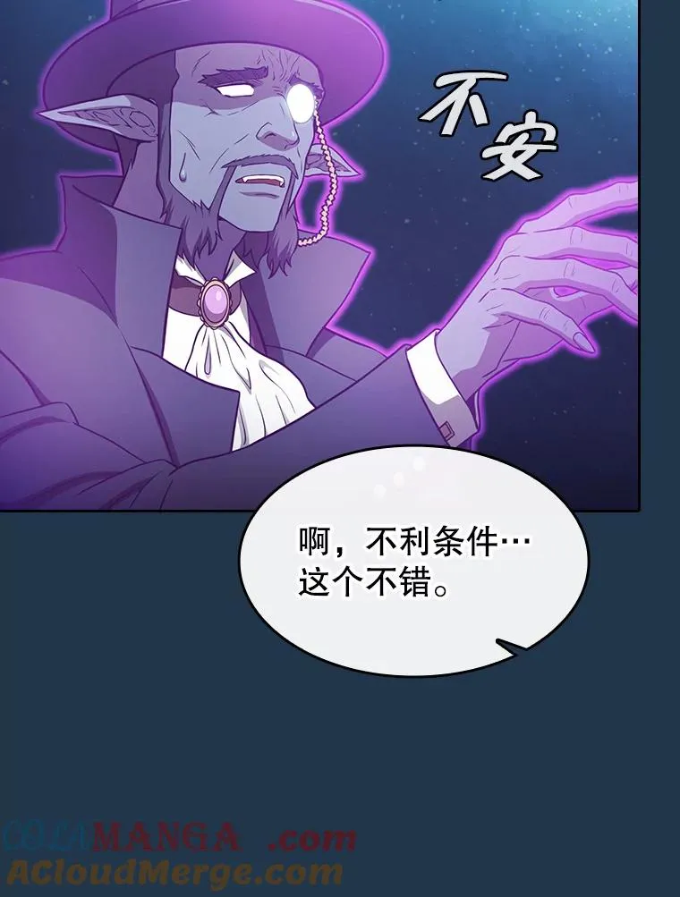 166.临时同盟88