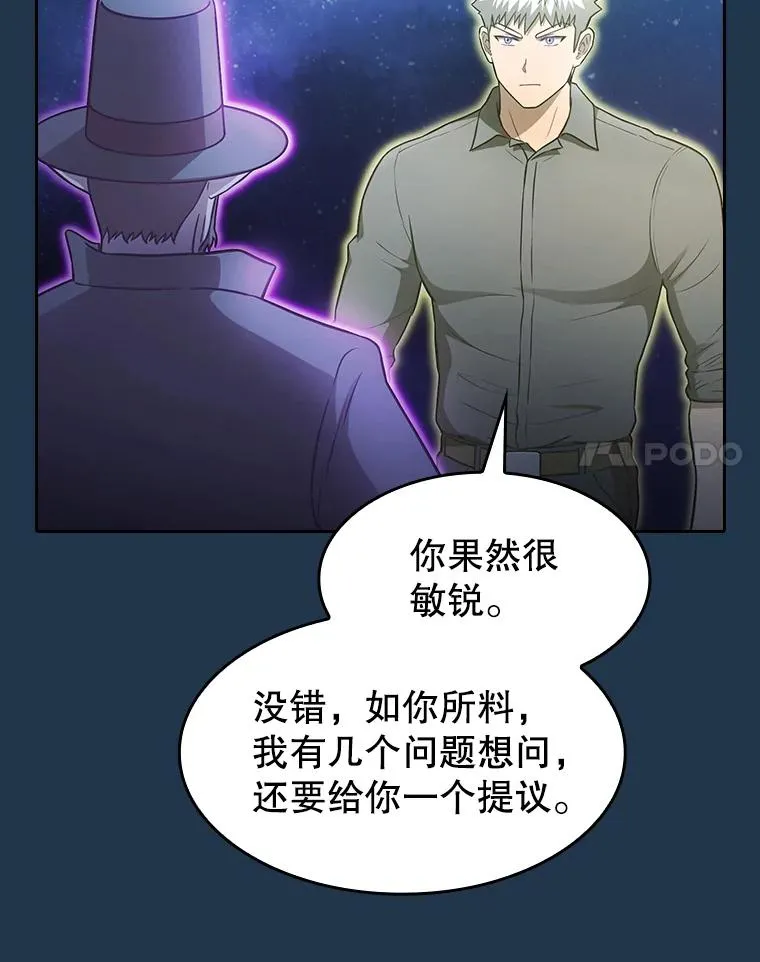 166.临时同盟57