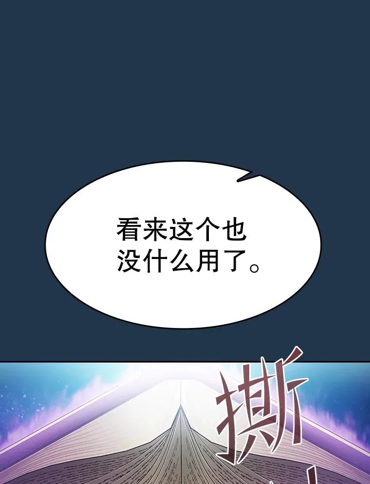 166.临时同盟85