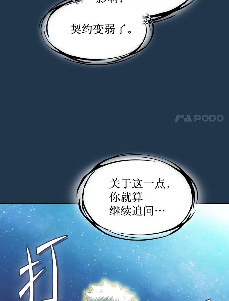 166.临时同盟83