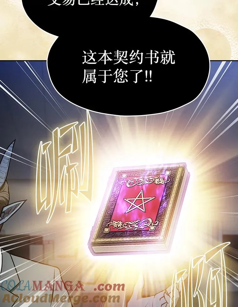 166.临时同盟24