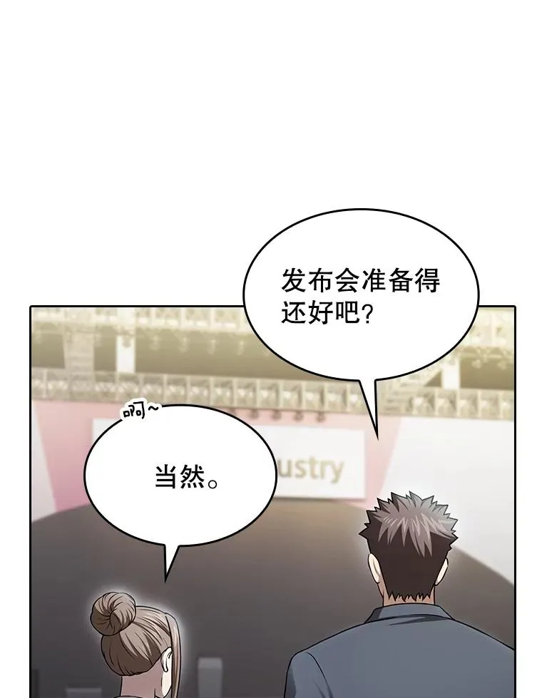 167.准备发布会97