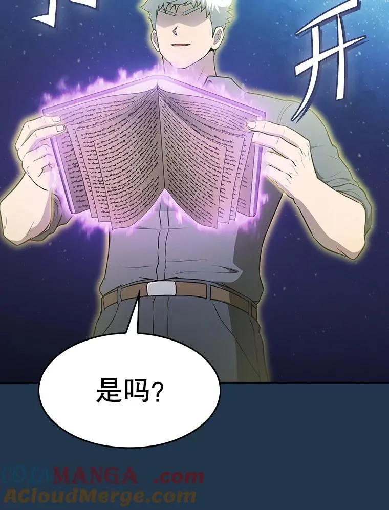 166.临时同盟84
