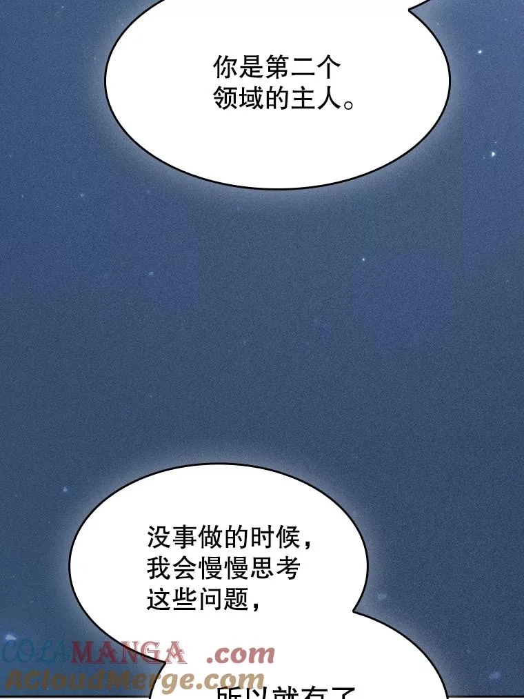 166.临时同盟68