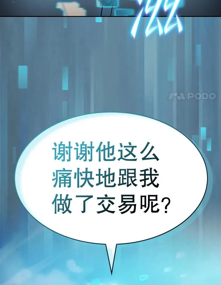 165.交易达成109