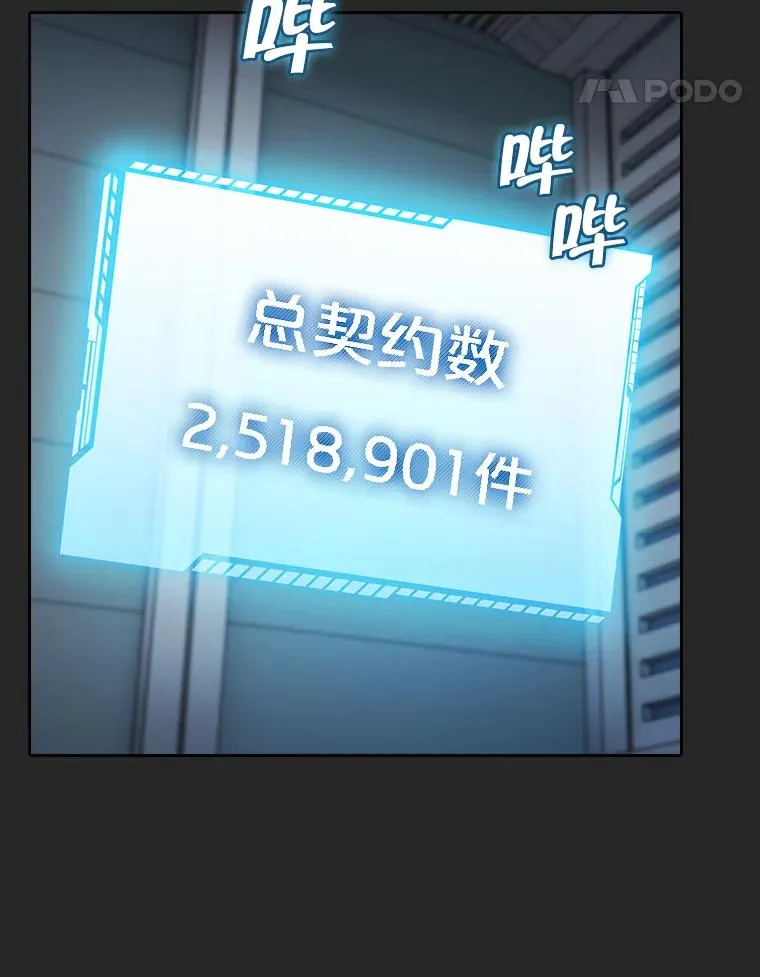 165.交易达成86