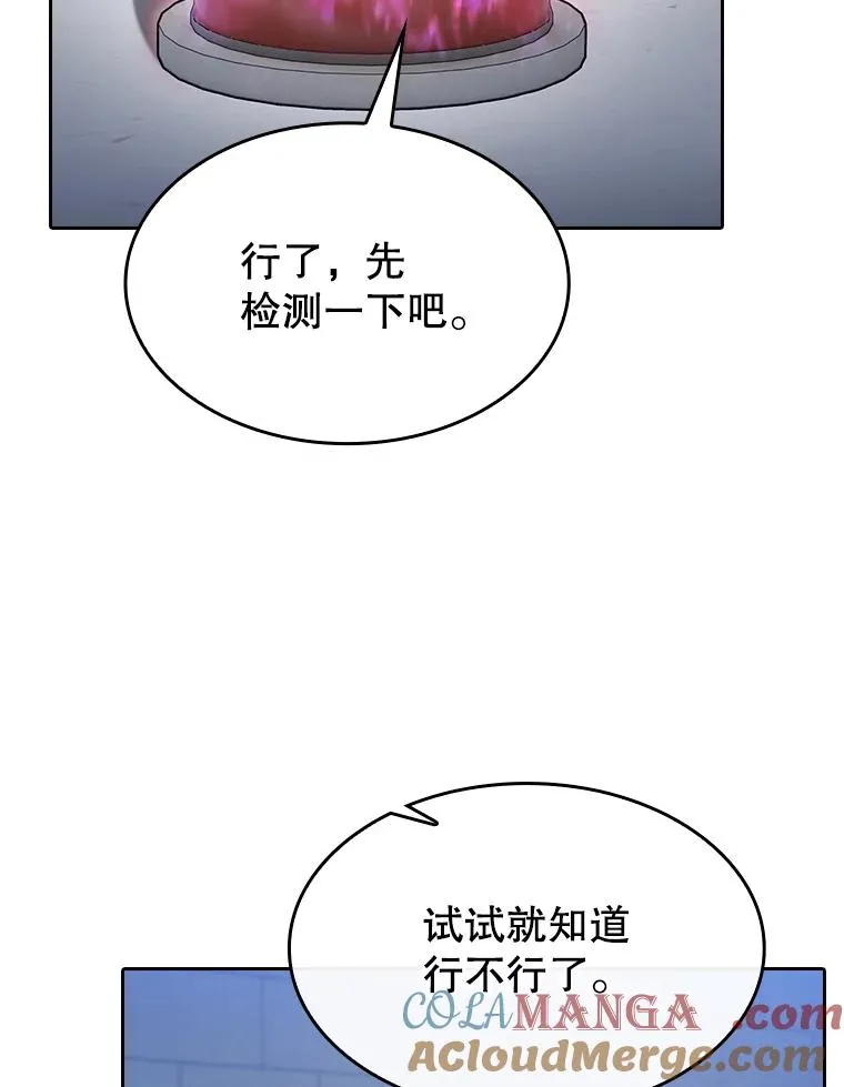 166.临时同盟16