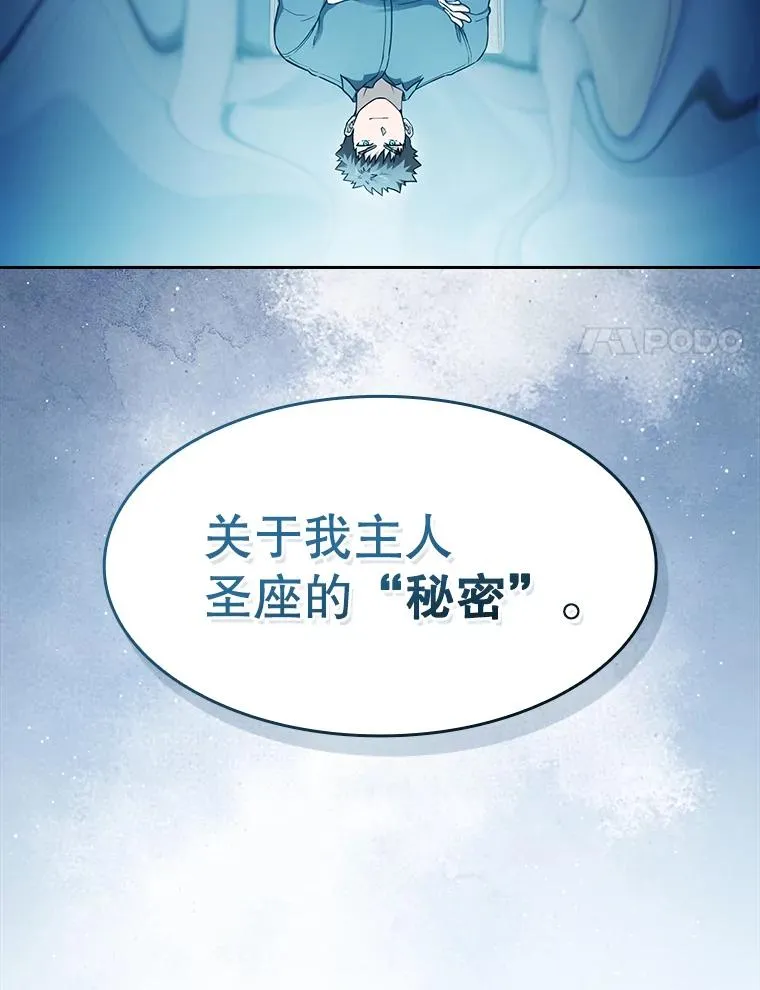 166.临时同盟7