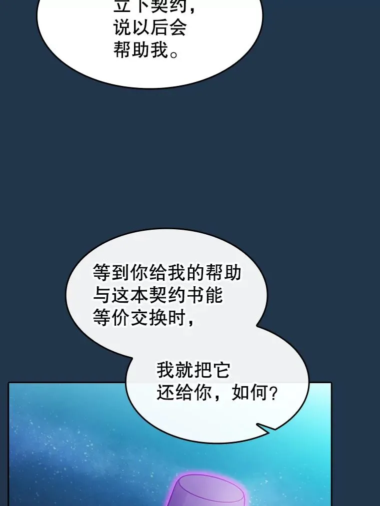 166.临时同盟94