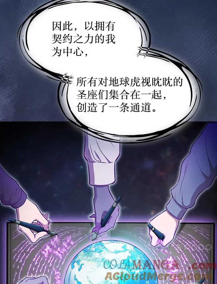 166.临时同盟76