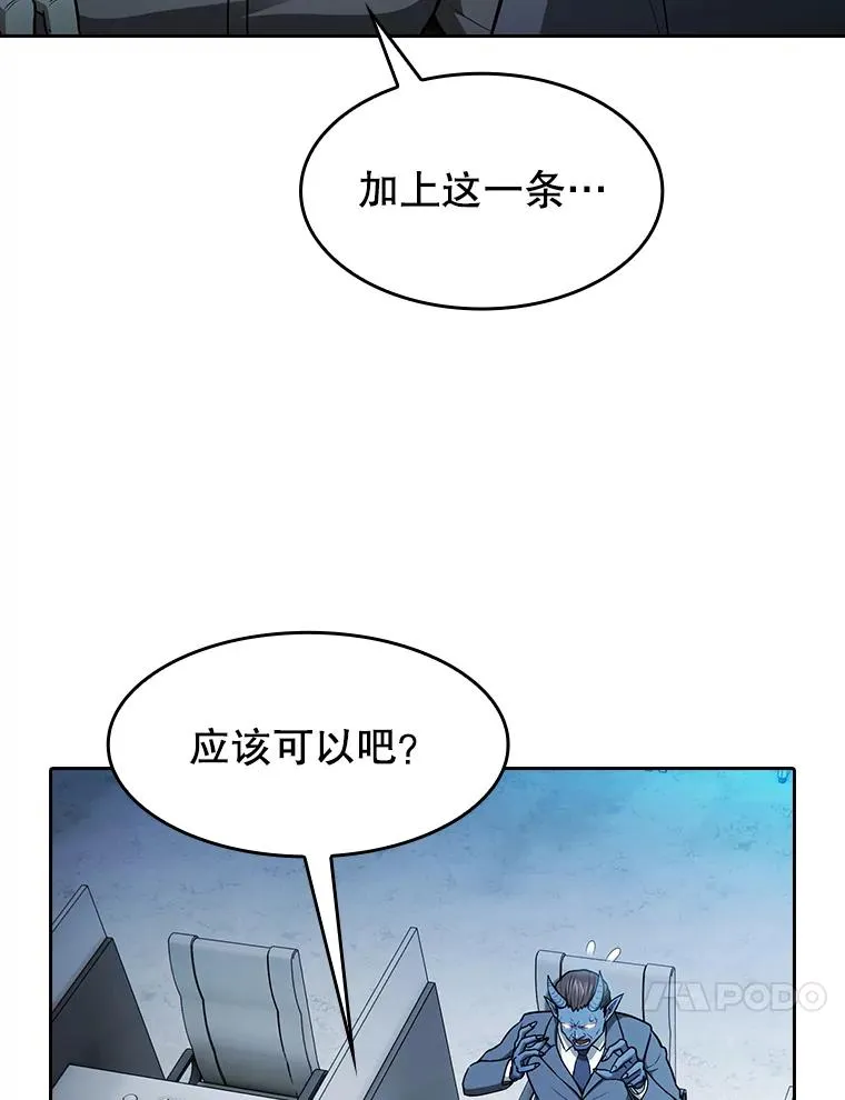 166.临时同盟13