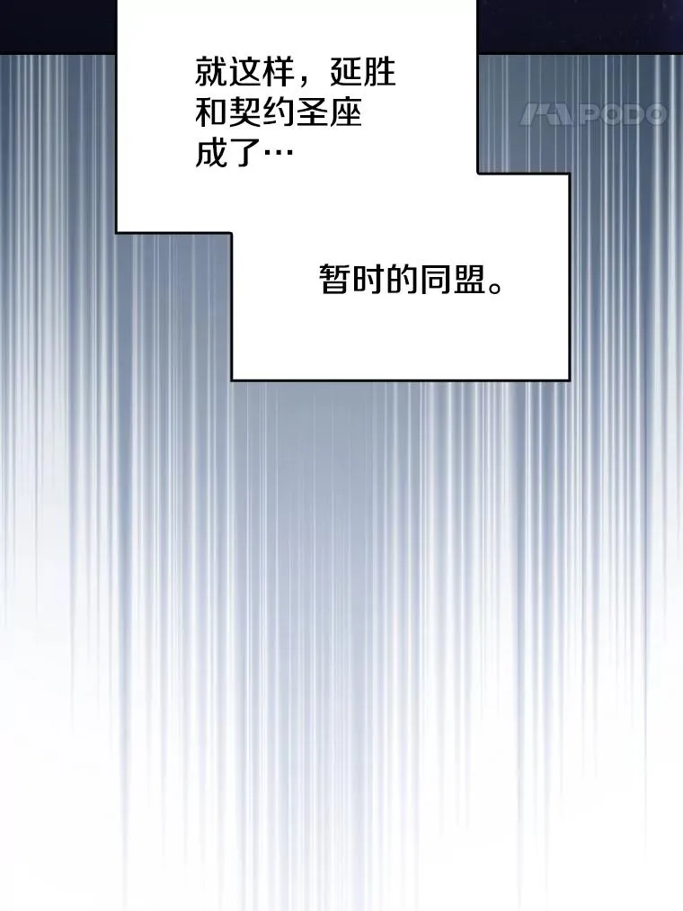 166.临时同盟109