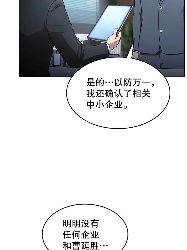 166.临时同盟117