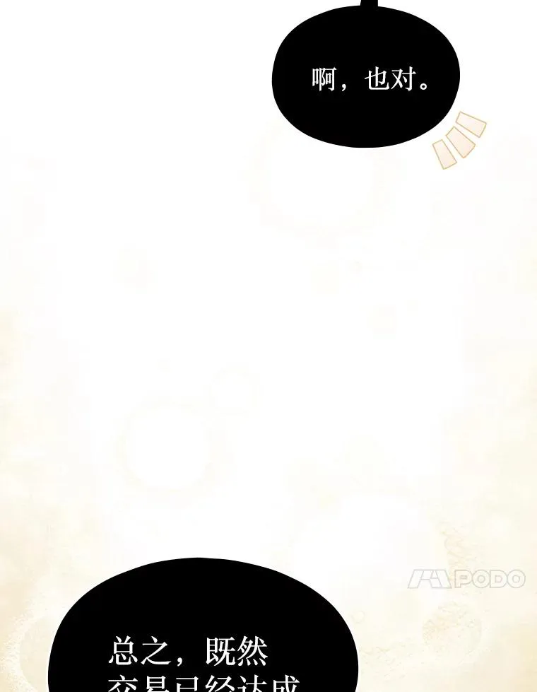166.临时同盟23