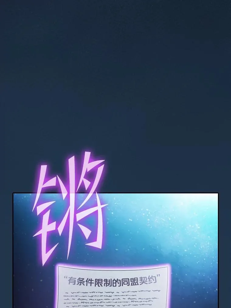 166.临时同盟98