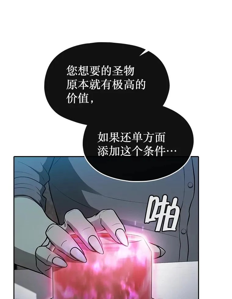 166.临时同盟15