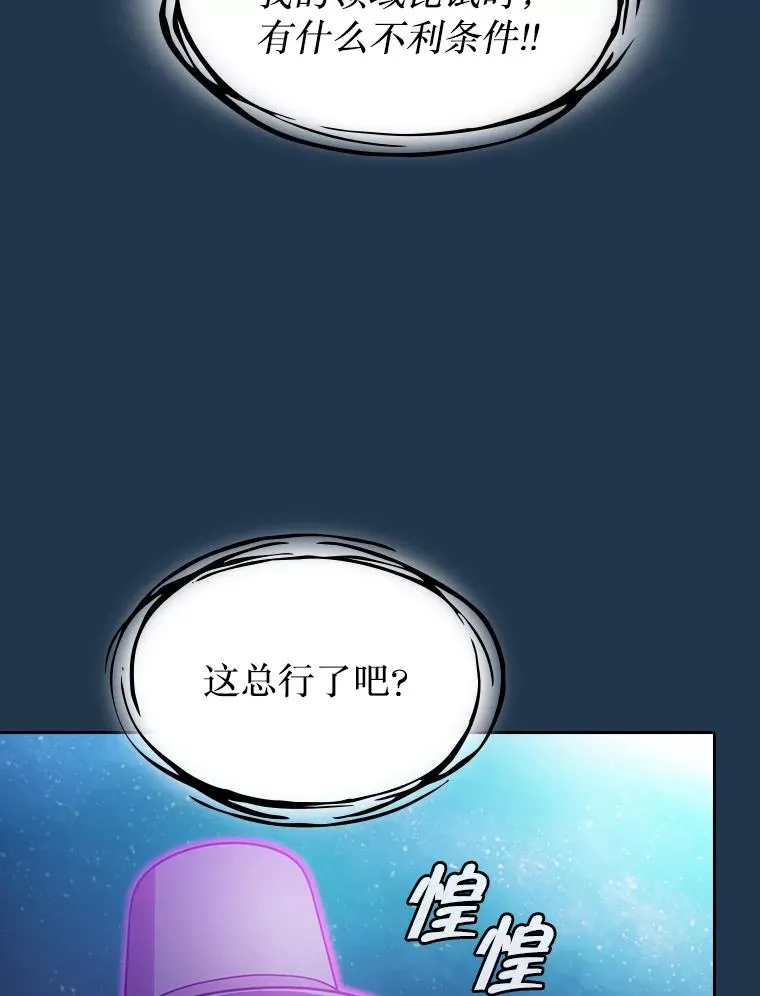 166.临时同盟87