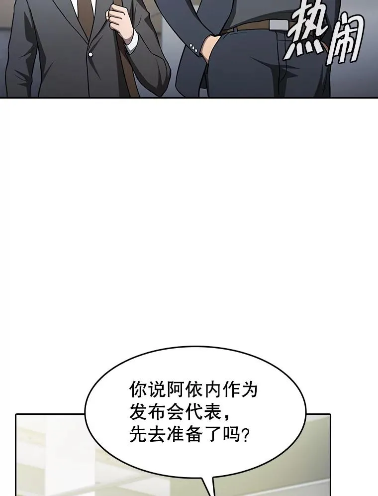 167.准备发布会26