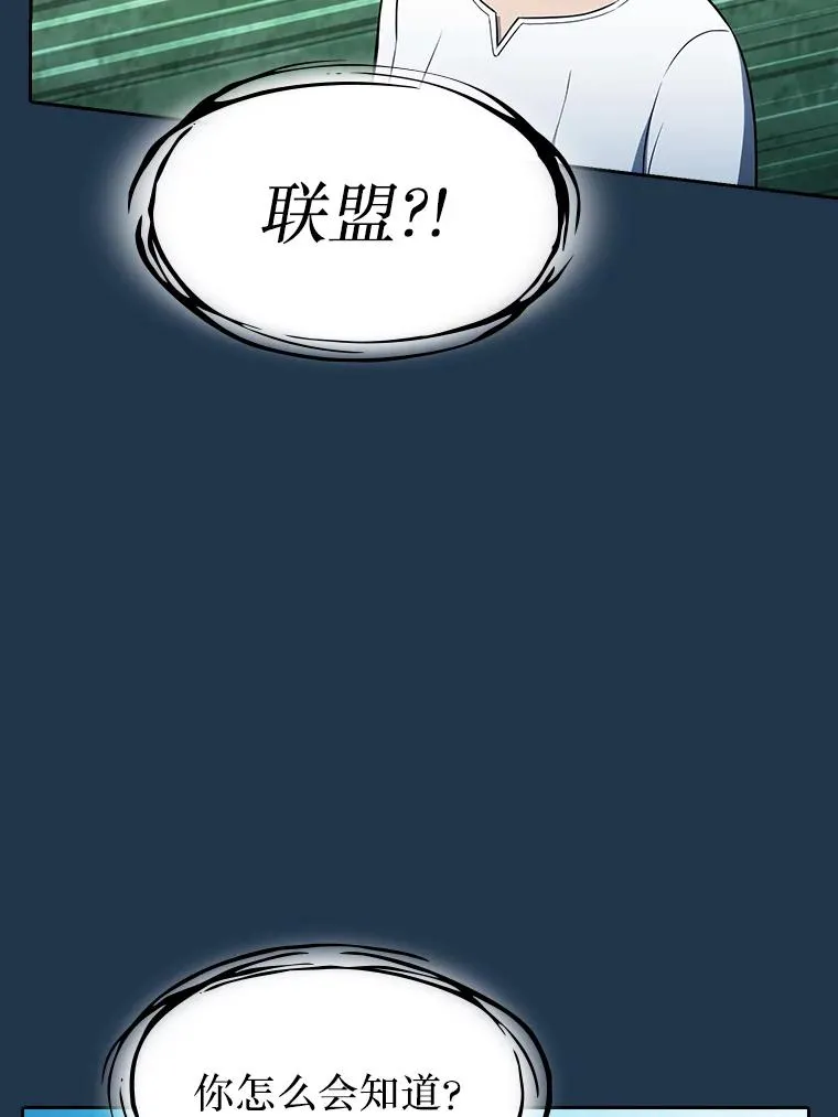 166.临时同盟63