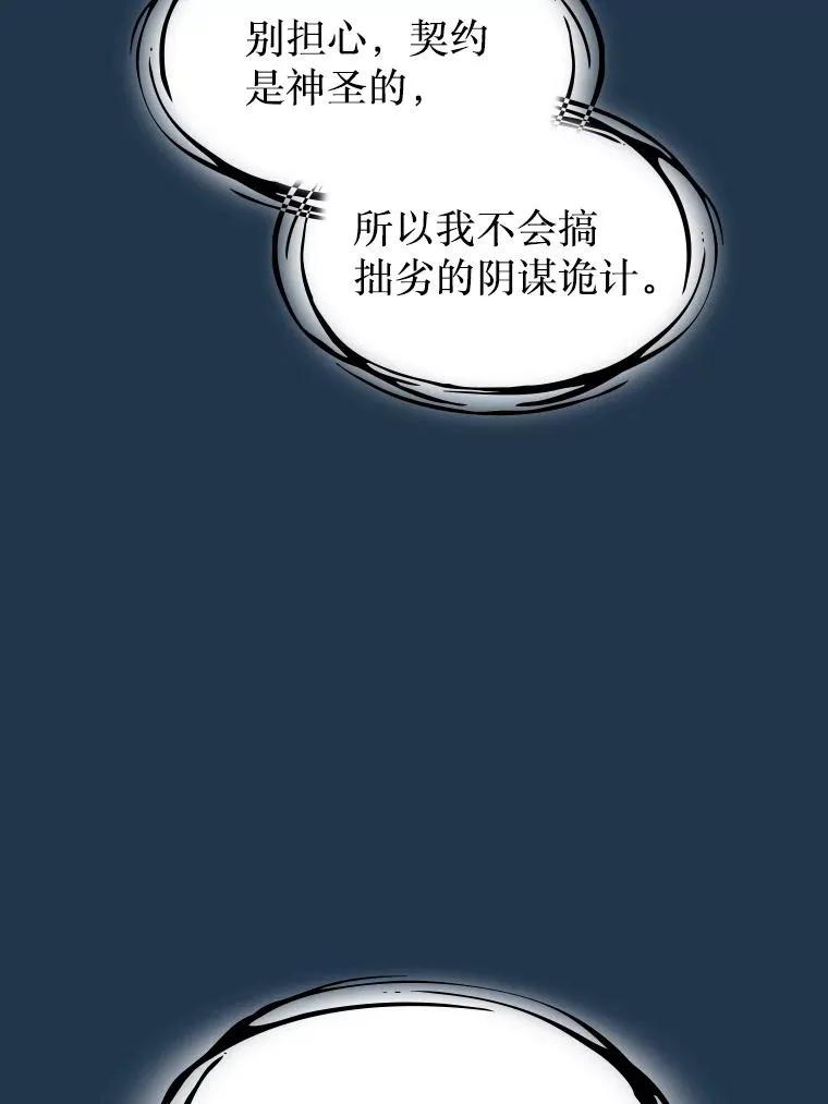 166.临时同盟101
