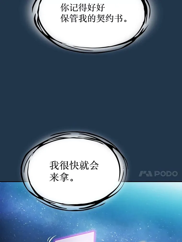 166.临时同盟102