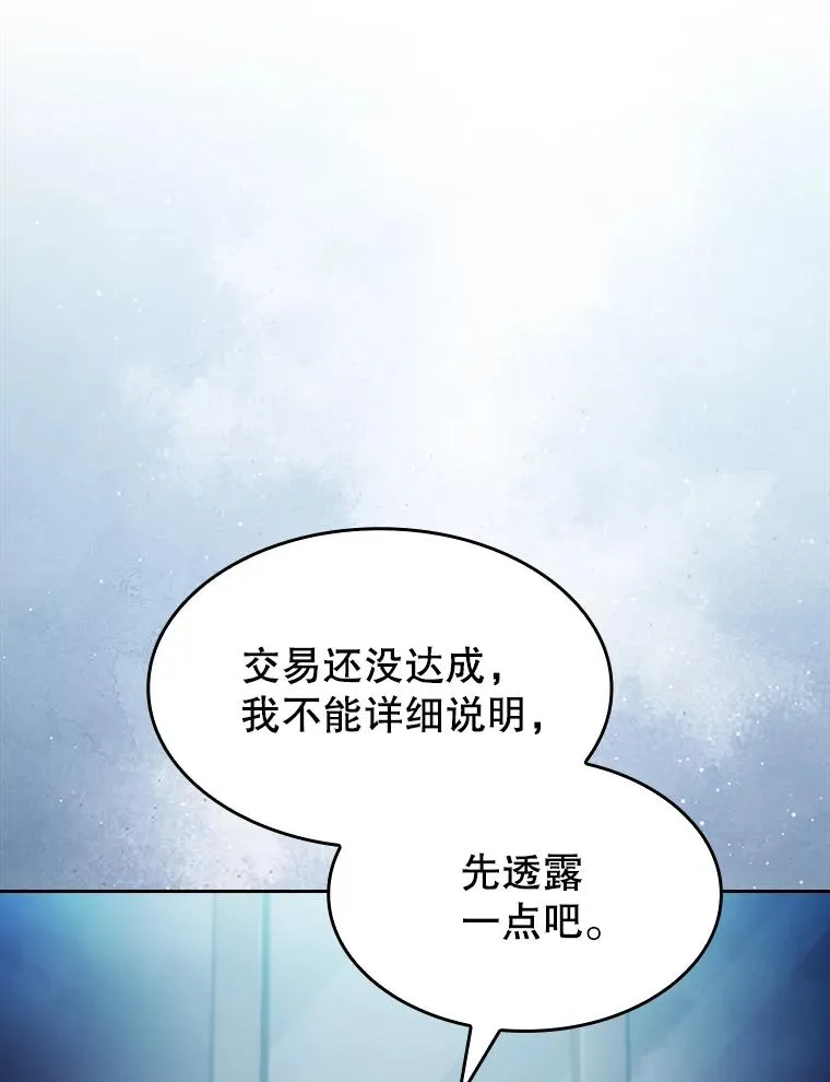 166.临时同盟5