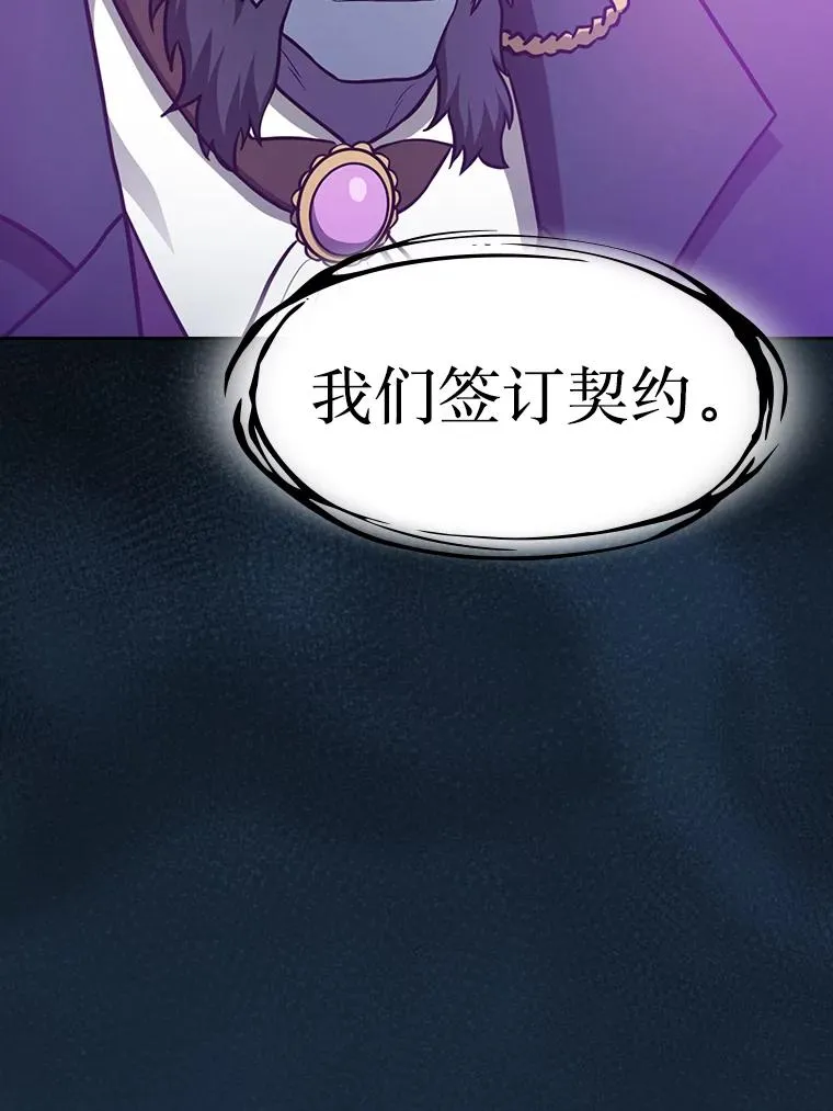 166.临时同盟97