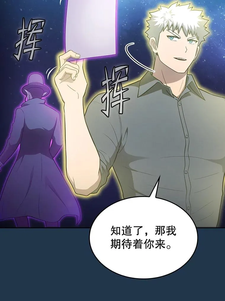 166.临时同盟103