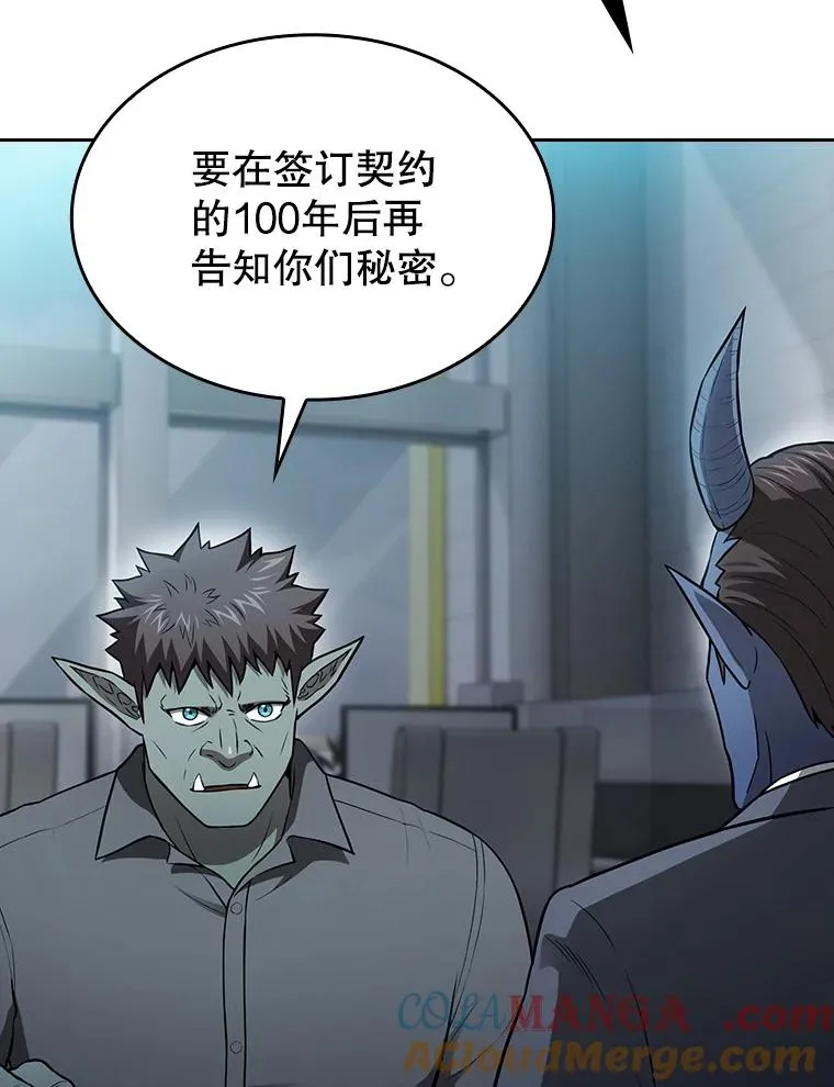 166.临时同盟12