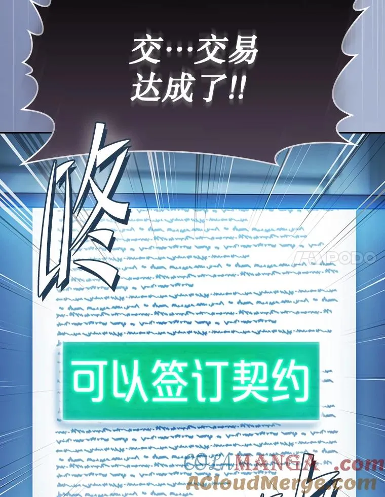 166.临时同盟20