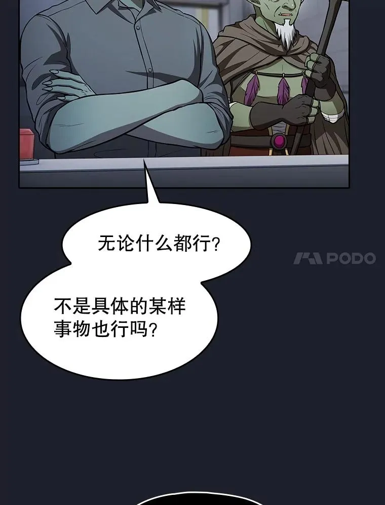 165.交易达成79