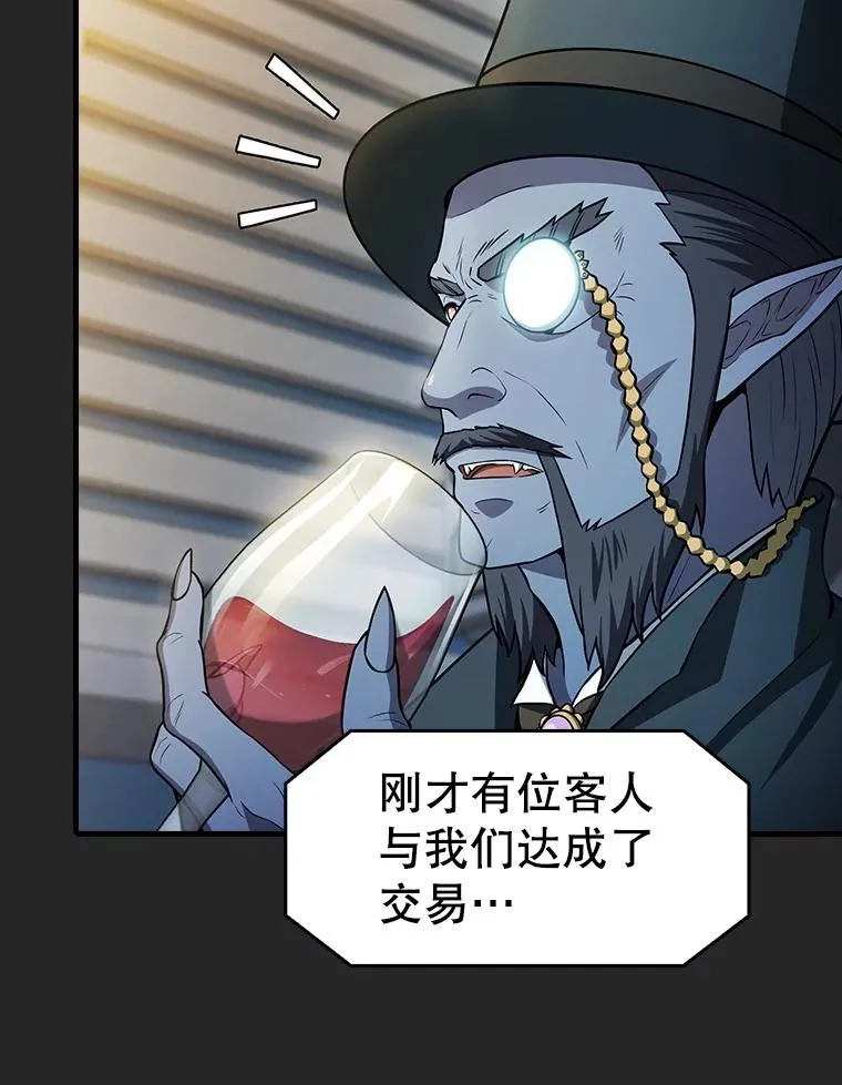 165.交易达成98