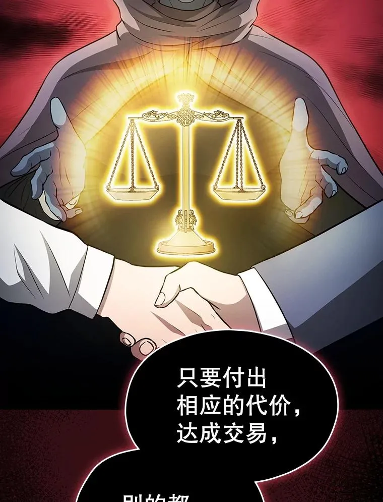 165.交易达成75