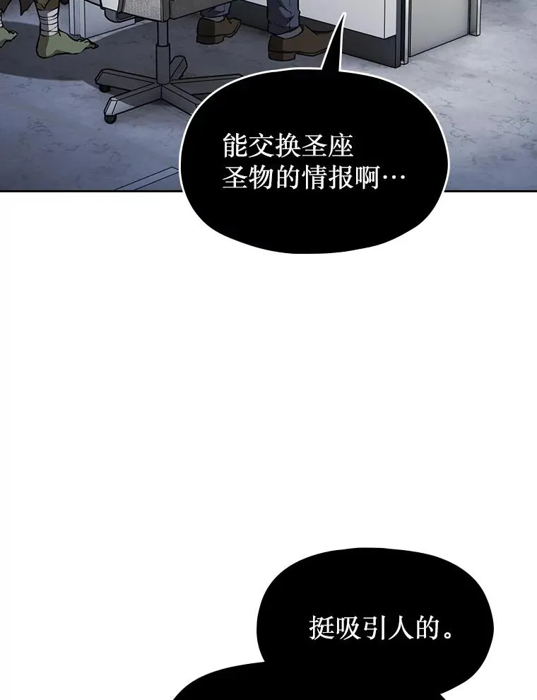 166.临时同盟3