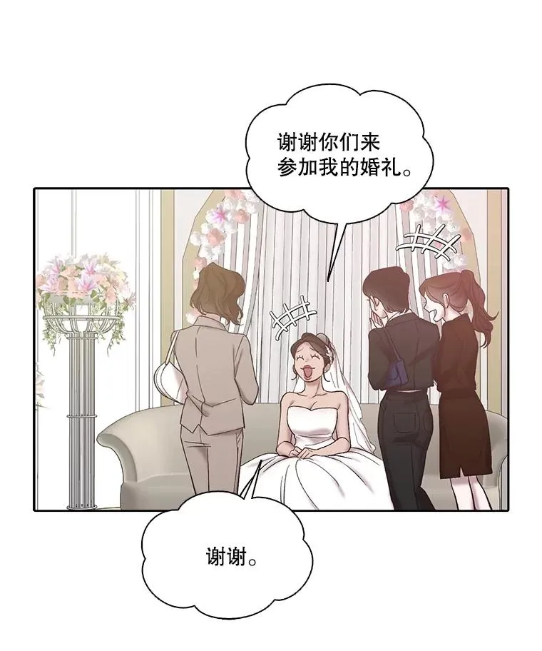 83.参加婚礼86