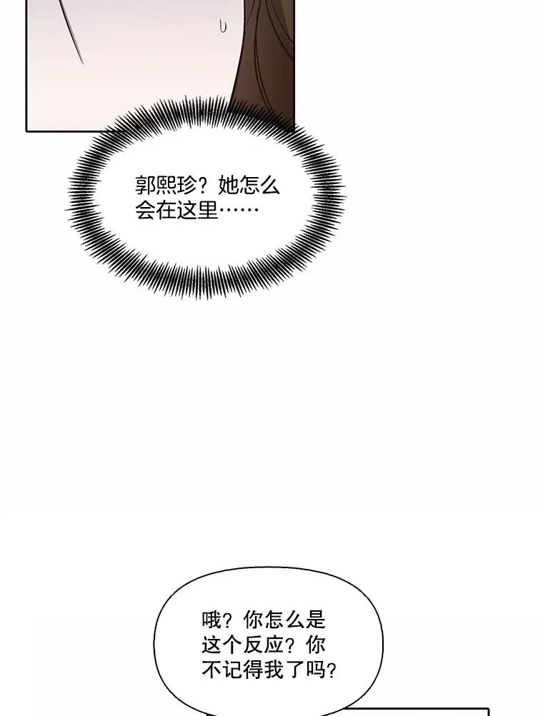 84.惊人的巧合37