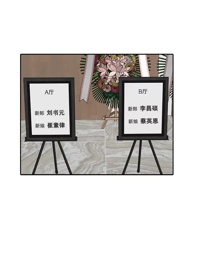 83.参加婚礼88