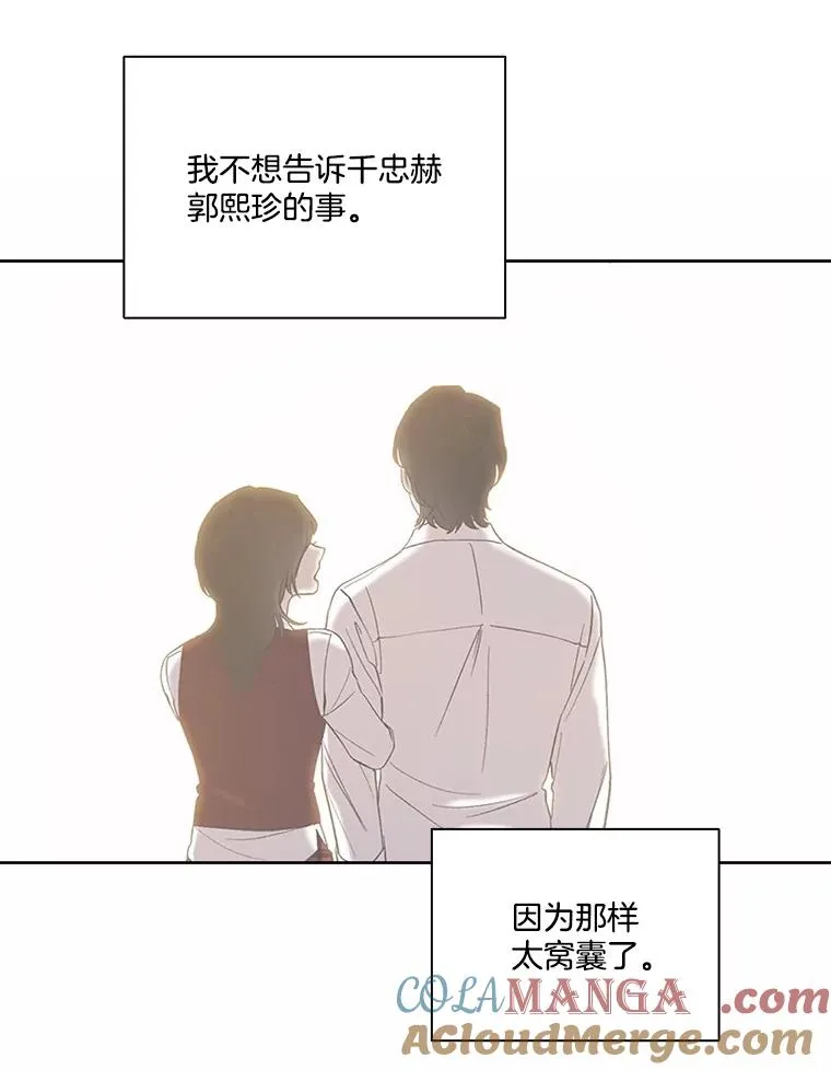 83.参加婚礼54