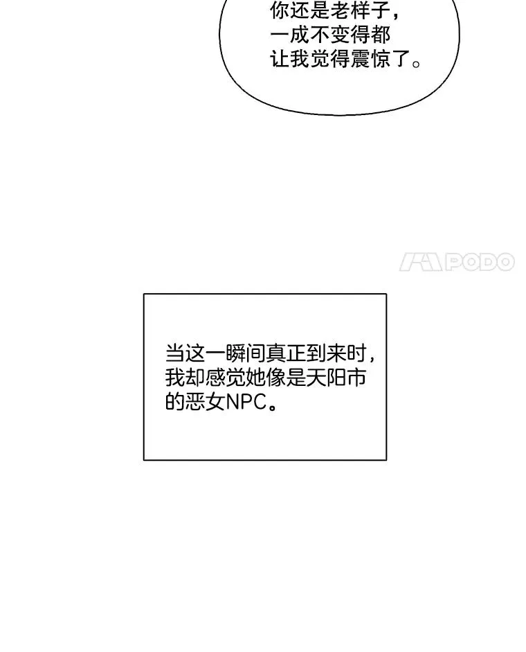 84.惊人的巧合46