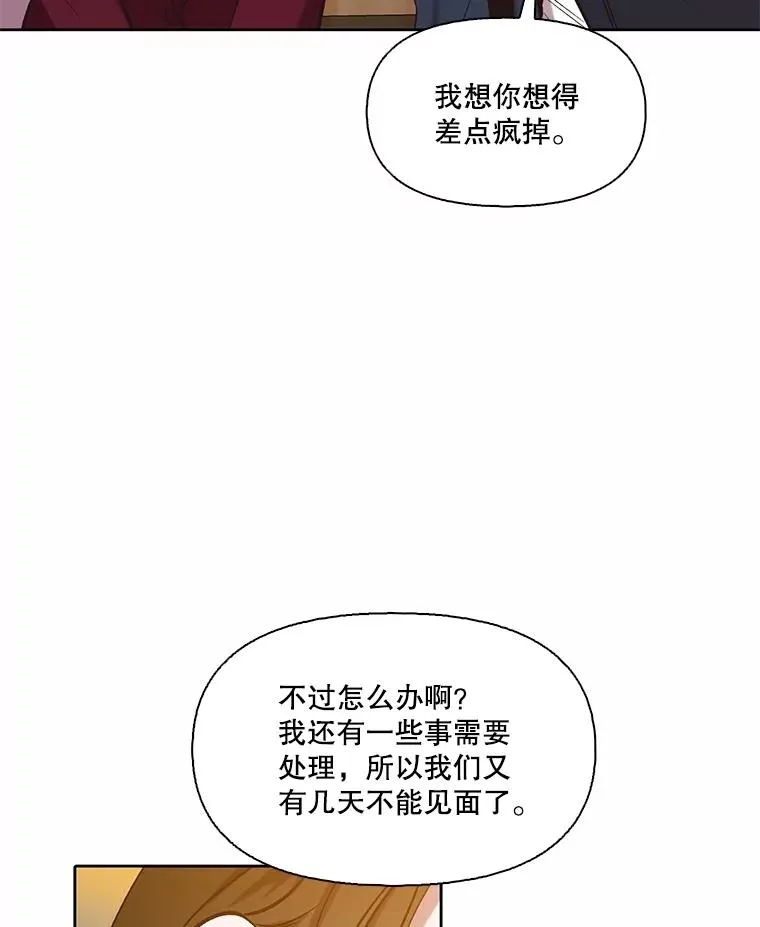 82.提出分手37